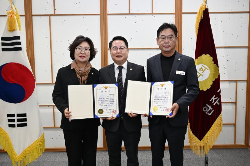 완주군의회 심부건 부의장·이미경 의원, 경찰의 날 감사장 수상