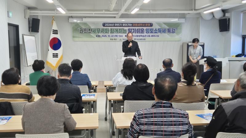 익산시, 찾아가는 마을세무사로 시민 세금 고민 던다