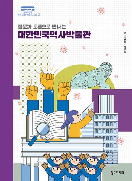 전봉준은 왜 가마에 앉아 있을까?