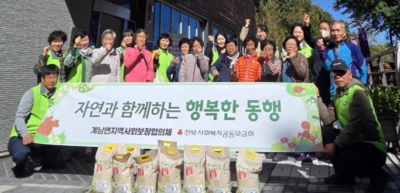 장수군 계남면지사협, 숲 체험 프로그램 추진