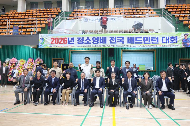 올림픽 영웅 정소영배 전국배드민턴대회 성황