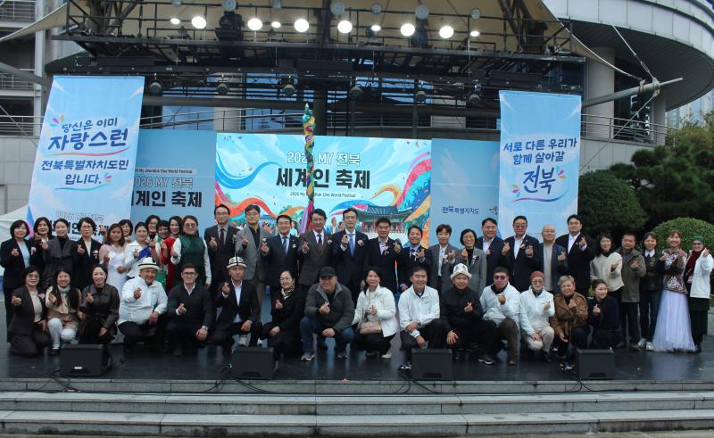 “세계 속에 더 큰 전북”...'2026 MY 전북 세계인 축제' 열려