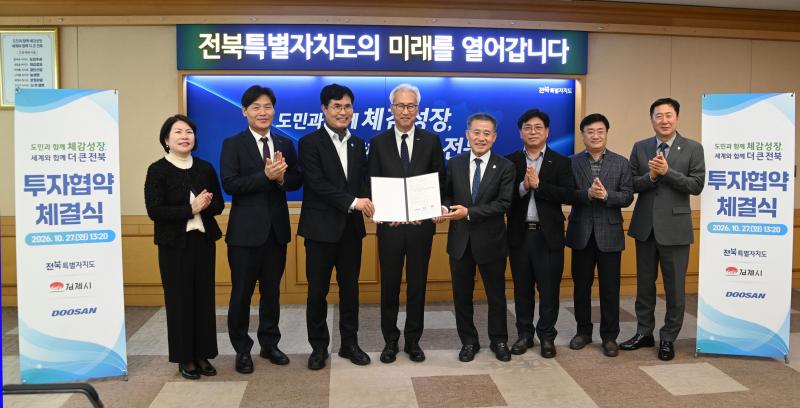 ㈜두산, 김제시에 3,992억 원 증설 투자