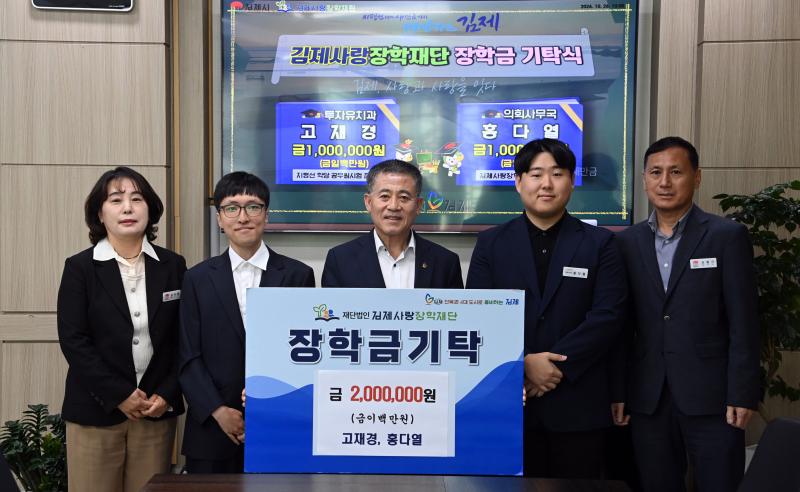 지역 후배 위한 나눔으로 인연 잇다