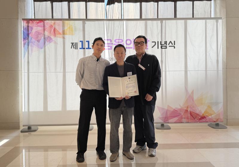 경진원, 금융의 날 포용금융 부문 금융위원회위원장 표창 수상