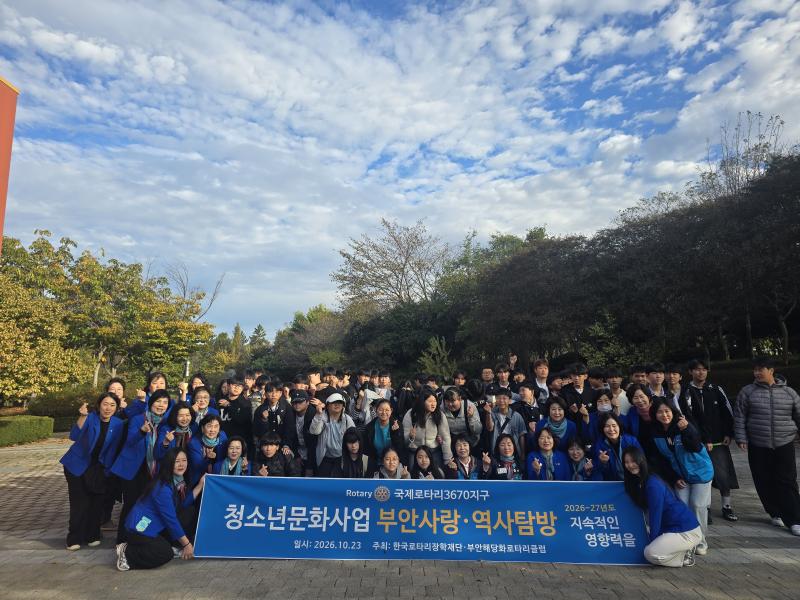부안 낭주중, 지역 역사문화 탐방 통해 애향심 키워