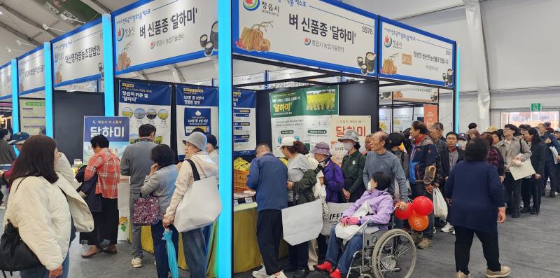 정읍시 벼 신품종 ‘달하미’, 전주국제발효식품엑스포서 첫선