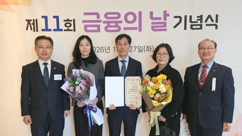 군산제일신협 이준전 조합원 제11회 금융의 날 '국무총리 표창' 수상