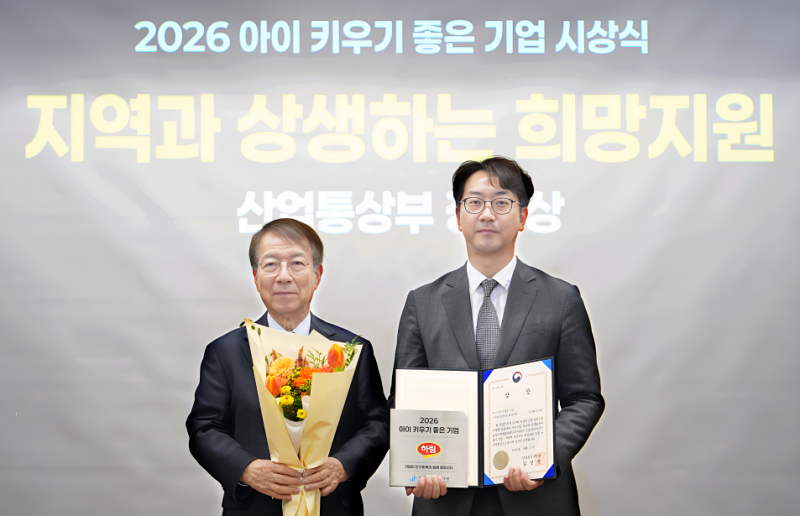 하림, ‘2026 아이 키우기 좋은 기업’ 산업통상부 장관상 수상