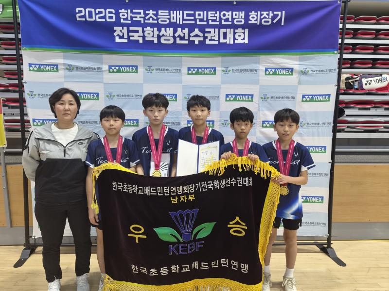 정읍동초 배드민턴부, 창단 30여 년 만에 전국정상 쾌거