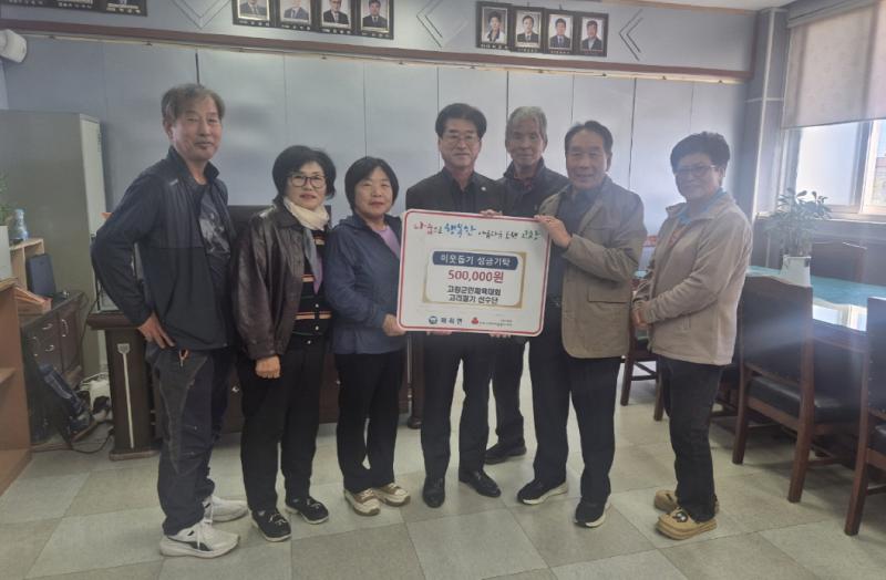 고창군민체육대회 해리면 고리걸기 선수단, 우승상금 기부로 온정 전해