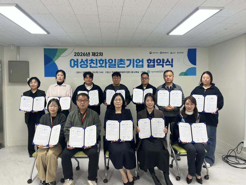   익산시, 여성친화적 고용환경 조성에 한걸음 더