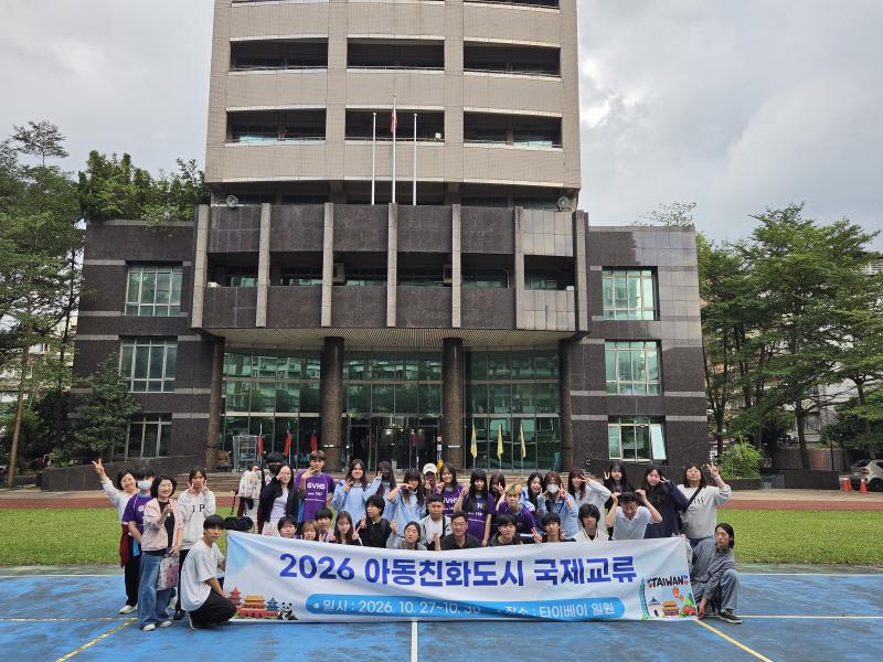 완주 청소년들 대만서 국제교류 활동 실시
