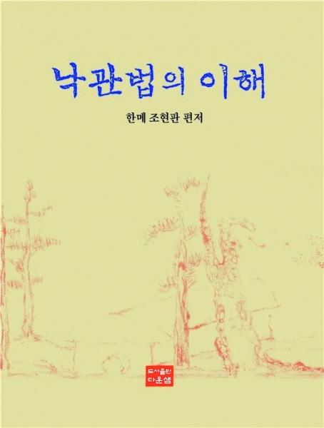 낙관의 의미와 활용법  체계적으로 정리
