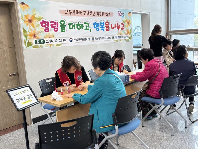 전북서부보훈지청,「힐링을 더하고, 행복을 나누고」행사 개최 