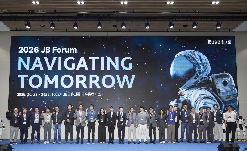 JB금융그룹, '2026 JB포럼' ...“AI-핀테크 파트너와 협력 생태계 확대”
