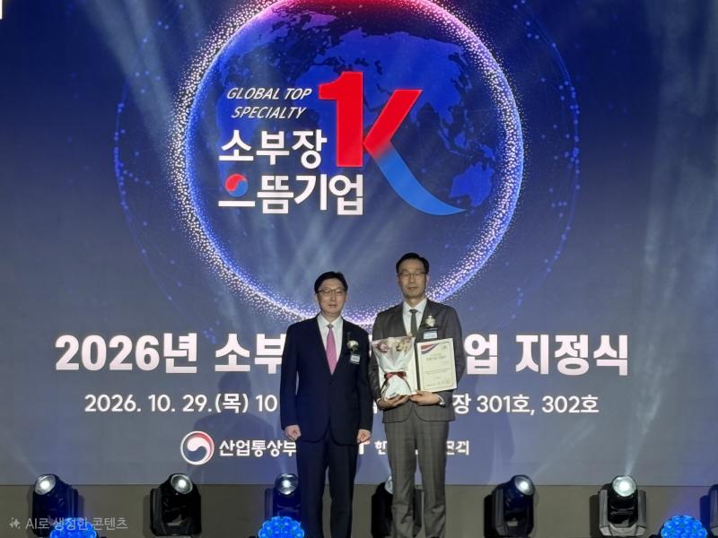 ㈜데크카본 산업부 ‘소부장 으뜸기업’ 선정