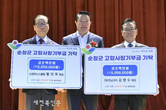 황의옥·김병수대표 고향사랑기부금 3년 연속 기탁