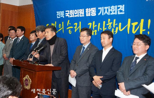 윤석열 파면, 더불어민주당 전북 국회의원 합동 기자회견  