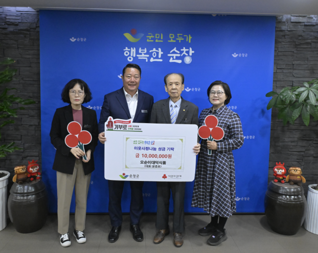 윤증호 대표 아내유지 따라 1천만 원 성금 기탁 