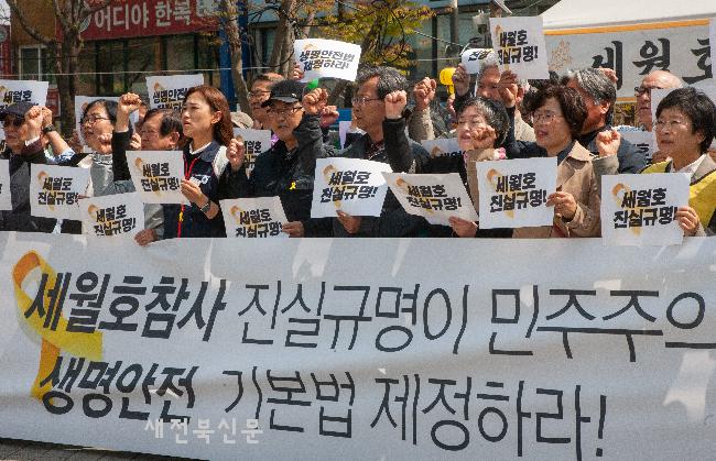 “세월호 참사 11주기, 생명안전 기본법 제정하라” 