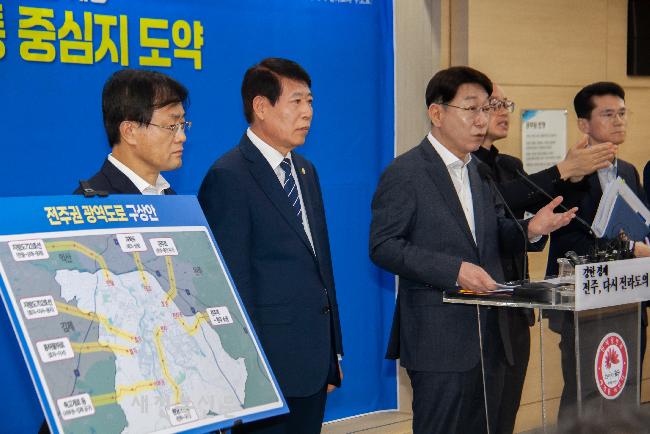 대광법 개정안 공포와 관련 기자회견  