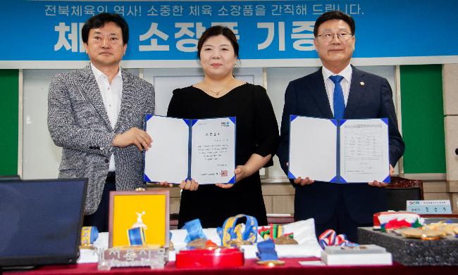 전북체육 역사기념관 건립을 위한 소장품 기증식