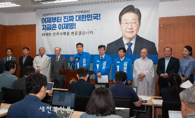 더불어민주당 전북자치도당 대선 출정식 기자회견