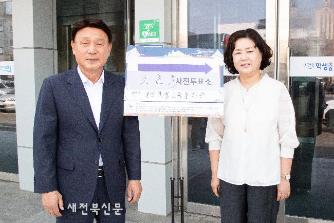 군산시, 제21대 대통령선거 사전투표율 49.69% 기록 