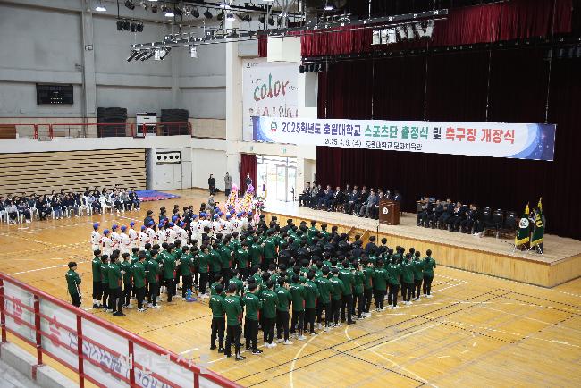 호원대, 대학운동부 평가 전국 12위…지원금 6,500만 원 확보 