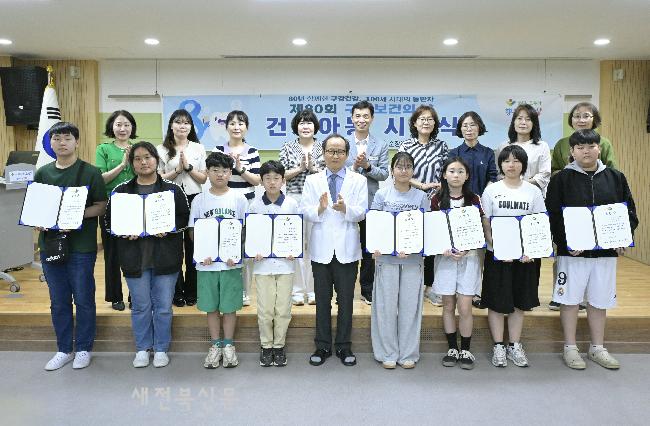  구강보건의 날 기념 ‘건치아동 시상식’가져 