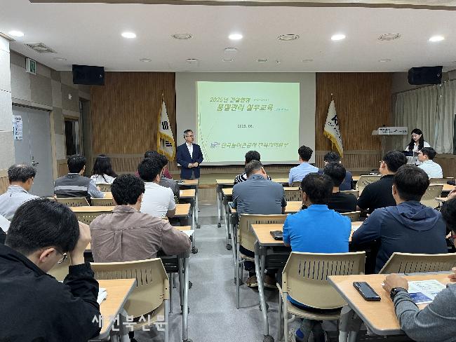 농어촌공사 군산지사, 건설공사 품질관리 교육과 현장 지도점검  