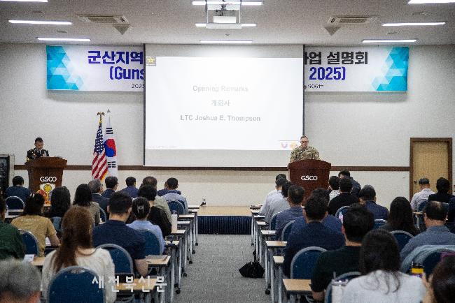 군산기업도 해외 공공조달시장으로”… 주한미군 조달설명회 ‘성황’
 