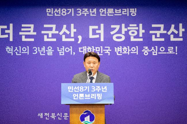 강임준 군산시장 