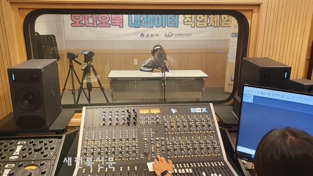 군산콘텐츠팩토리, 초등생 대상 ‘오디오북 내레이터 체험’ 운영