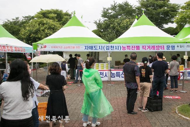 영호남, 17년째 이어온 우정…군산-김천 농특산물로 잇는 상생의 정   