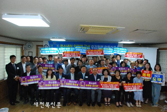 “청소년이 안전한 군산” 범죄예방 간담회 열려      