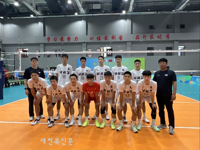남성고, 한중일 주니어 종합경기대회 배구 우승 