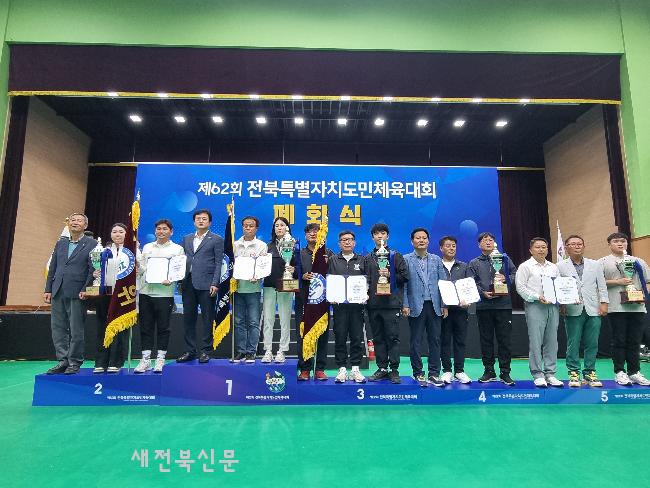 전북도민체전, 고창서 화합제전으로 막 내려    