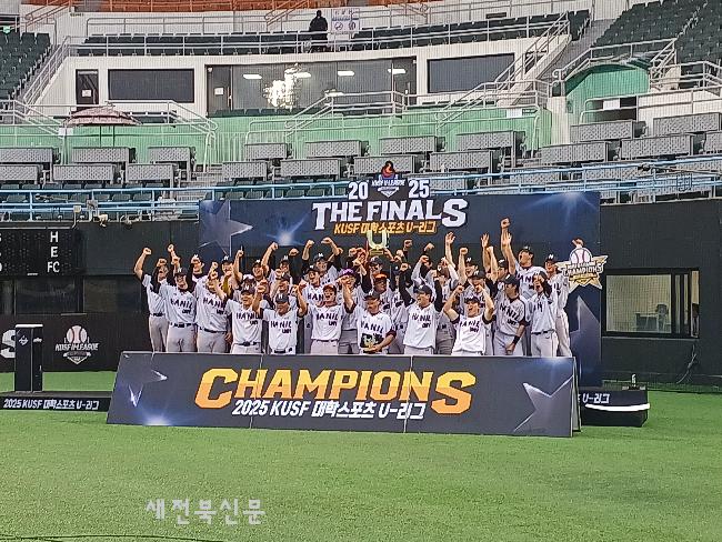 한일장신대, KUSF대학야구 U-리그 왕중왕전 우승 