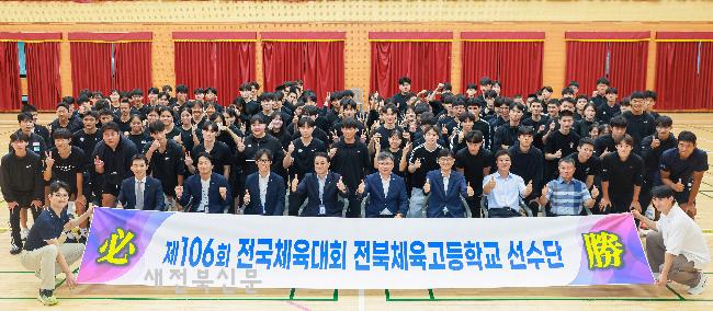 전북체고 선수단, 전국체전 출사표 