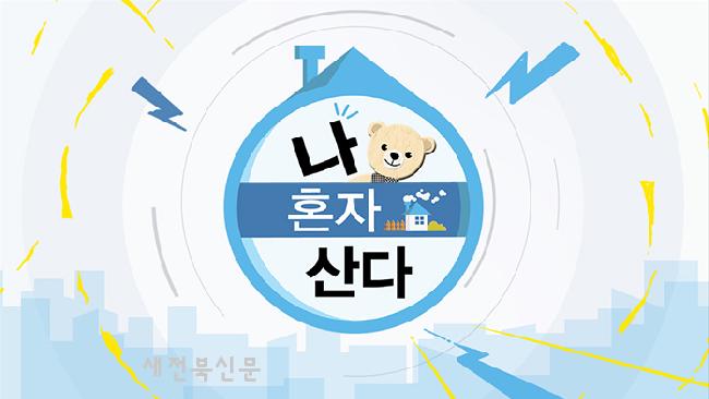 [달그락달그락] 청소년이 직접 해본 미디어 평가, 우리가 본 예능과 뉴스
   