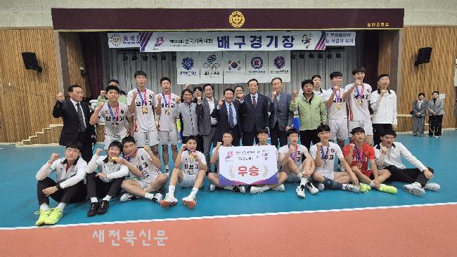 배구명가 남성고, 전국체전 우승   