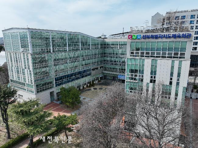 전북체육회, 조직개편에 따른 전보인사 단행