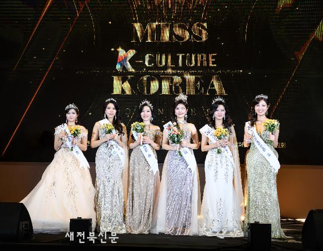 ‘미스 K-컬처 코리아 선발대회’화려한 무대 