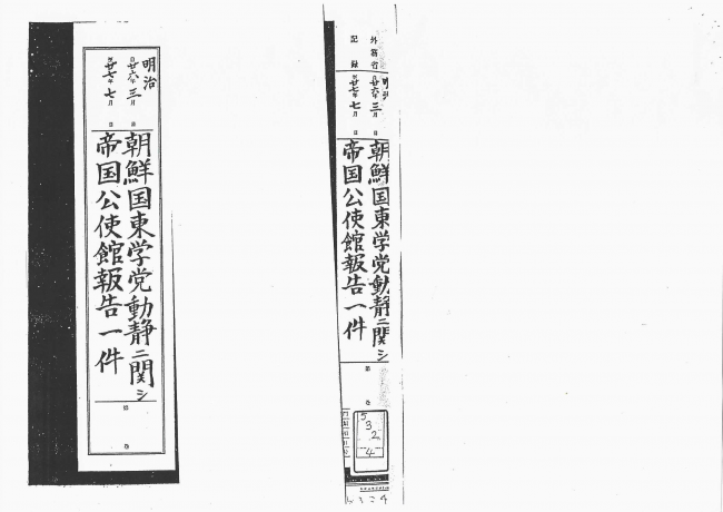 [다시쓰는 동학14] ‘혁명은 보듬어 안는 것’ -동학군의 도덕성은 어디에서 왔을까 