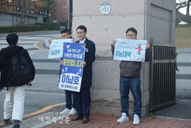 교육감 입지자, 수능 수험생 응원 열기‘후끈’ 