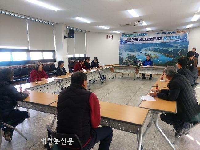 신평면 행복나눔협의체, 4분기 정기 회의 개최 