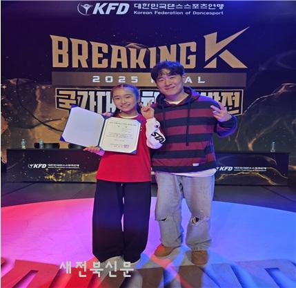 ‘전주브레이킹스쿨’ 비걸 강아라 ‘샛별’ 떠올라    