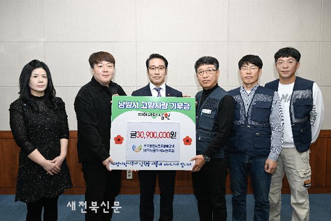 남원시공무직노조, 남원시에 고향사랑기부금 2,090만원 전달 